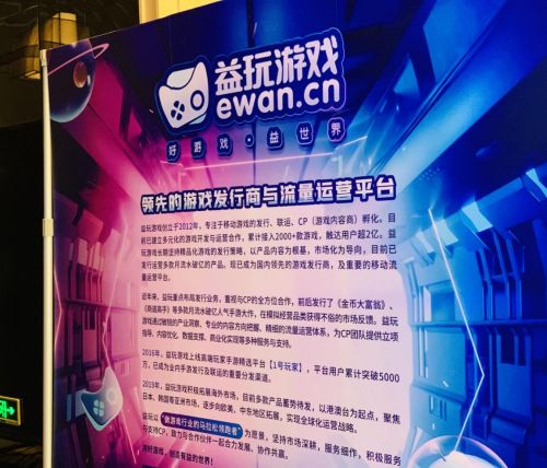 益玩游戲 以技術驅動CP合作，引領精品游戲全球化與數字文化創意服務