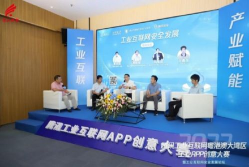 第二屆大灣區(qū)工業(yè)APP創(chuàng)意大賽落幕，數(shù)字文化創(chuàng)意服務(wù)助力南海中小企業(yè)加速數(shù)字化轉(zhuǎn)型